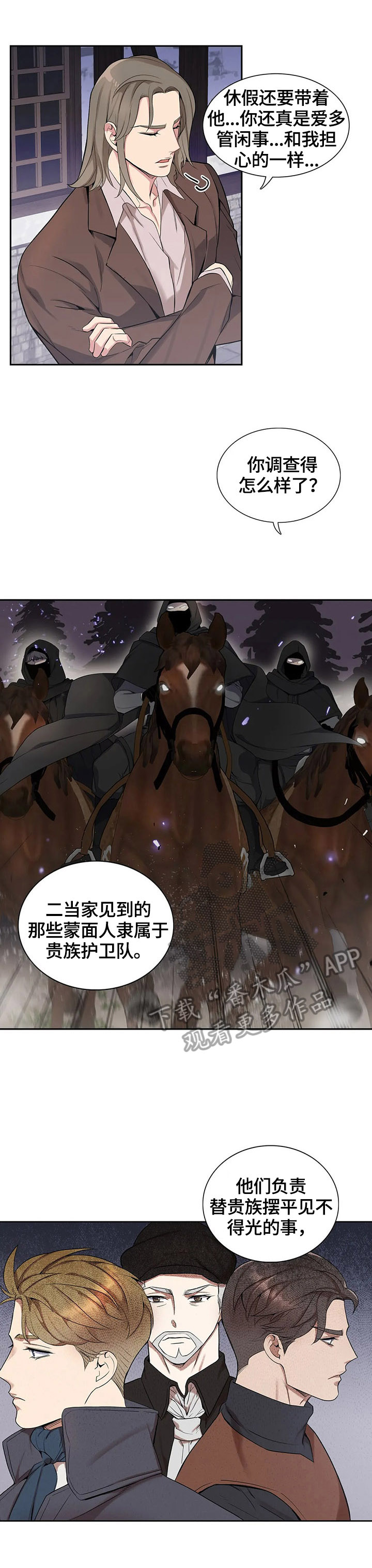 第31话2