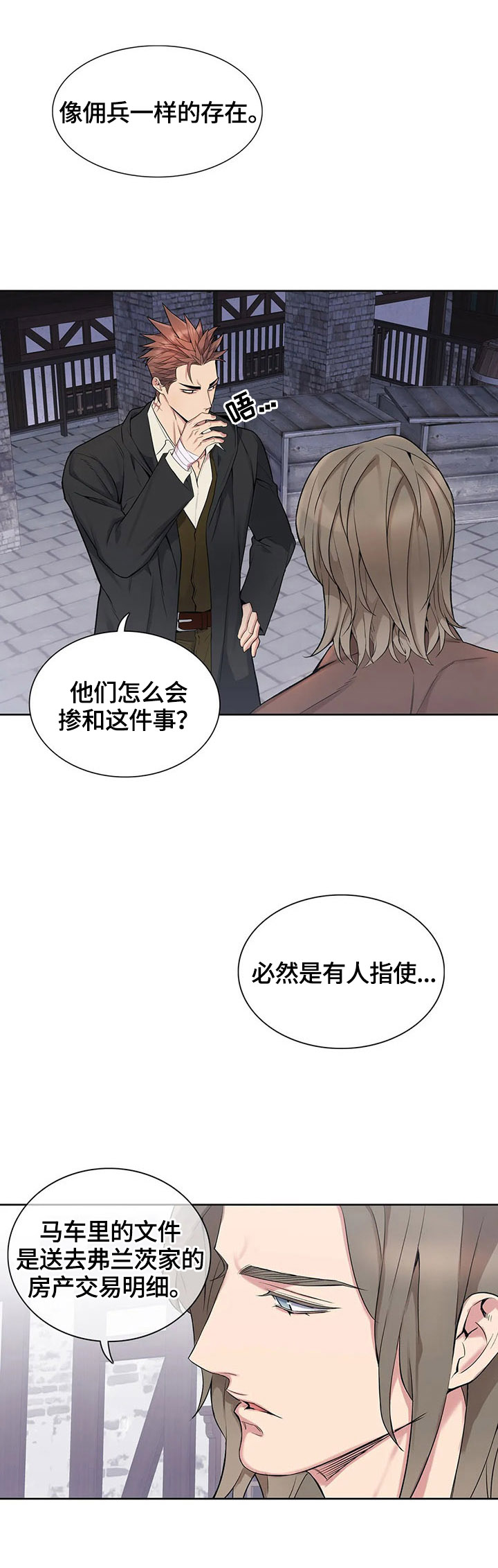 第31话3