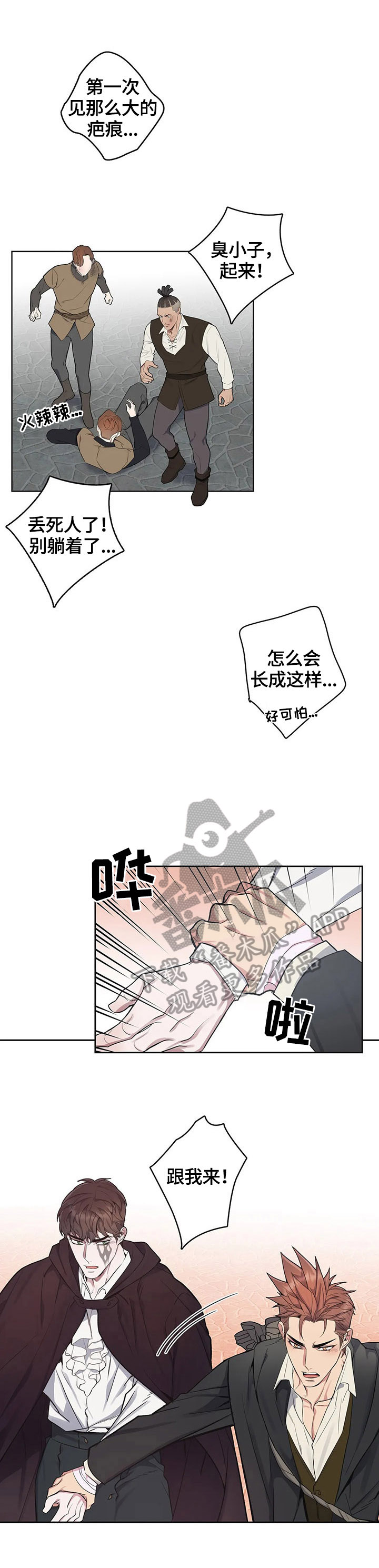 第29话2