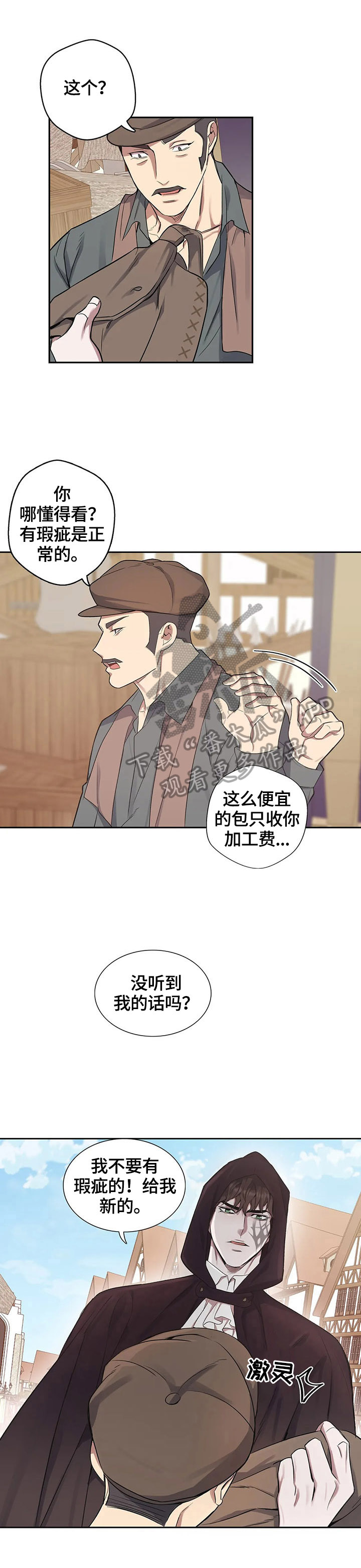 第27话3