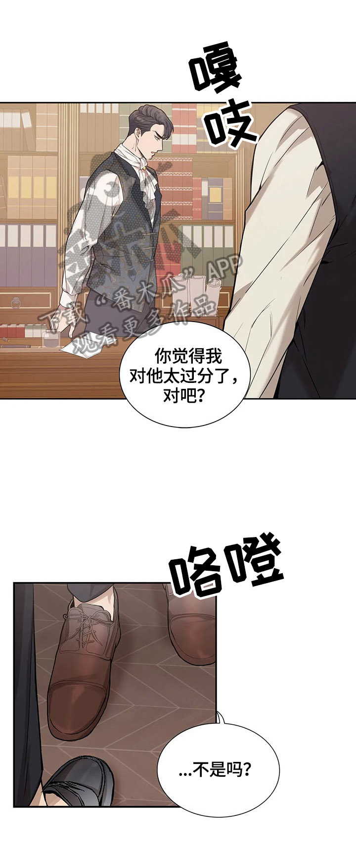 第25话3