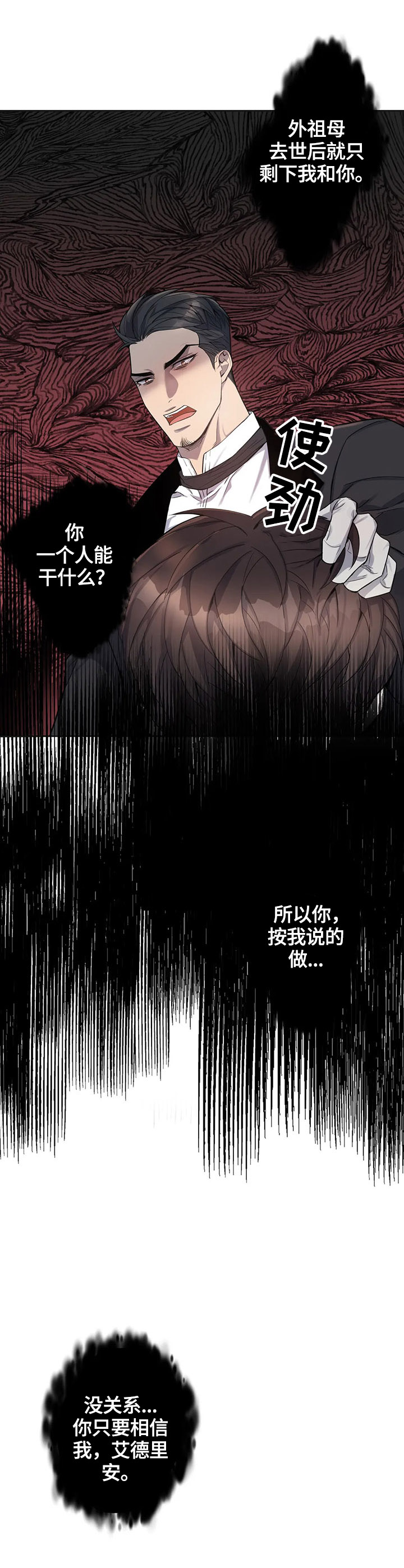 第24话3