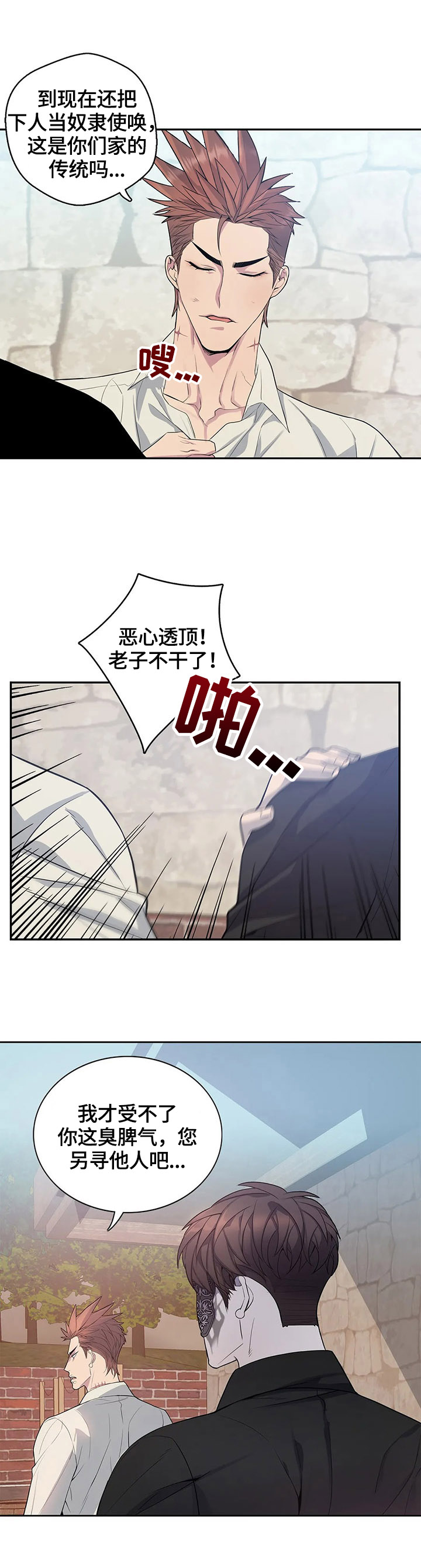 第18话3