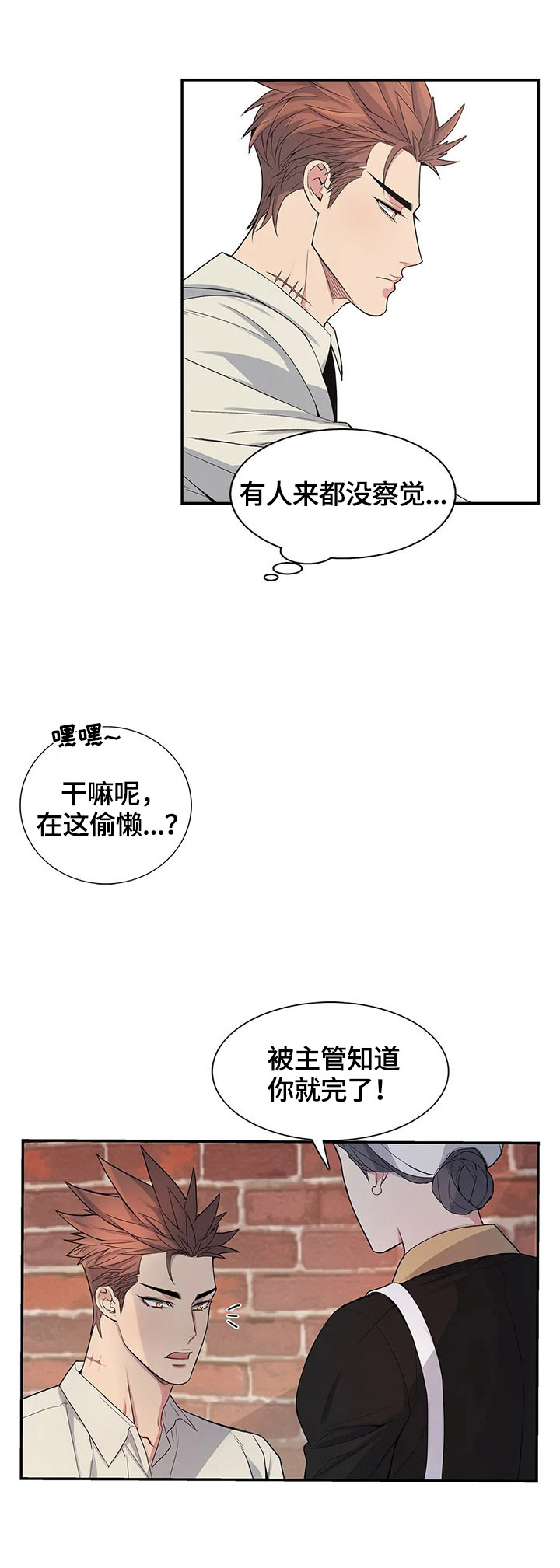 第16话3