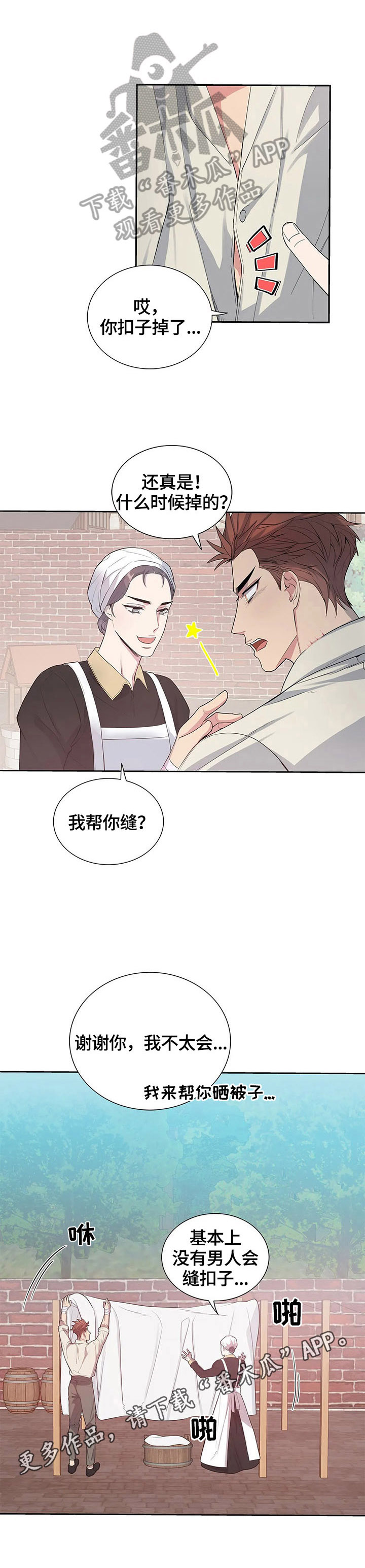第16话5