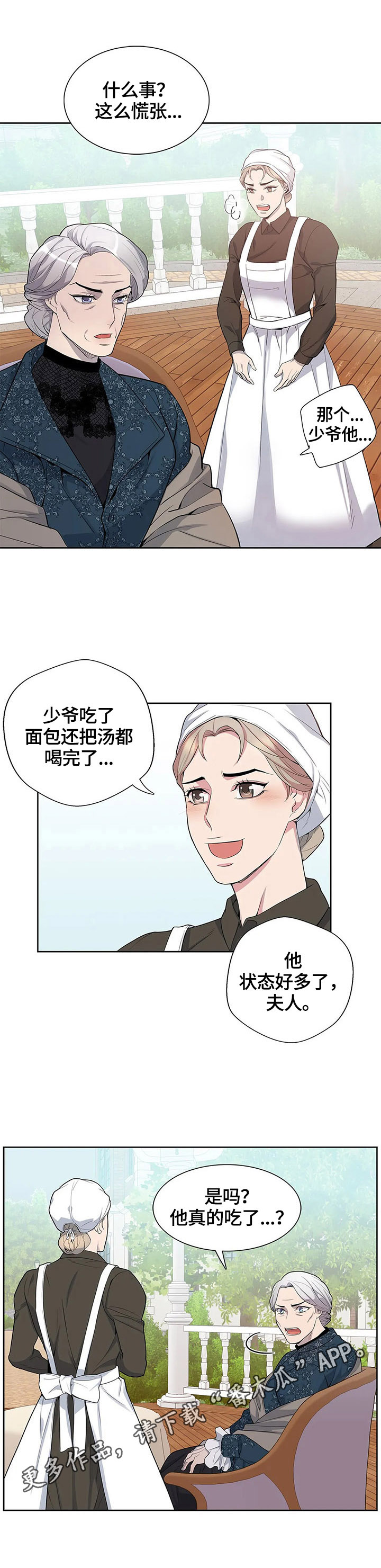 第11话6