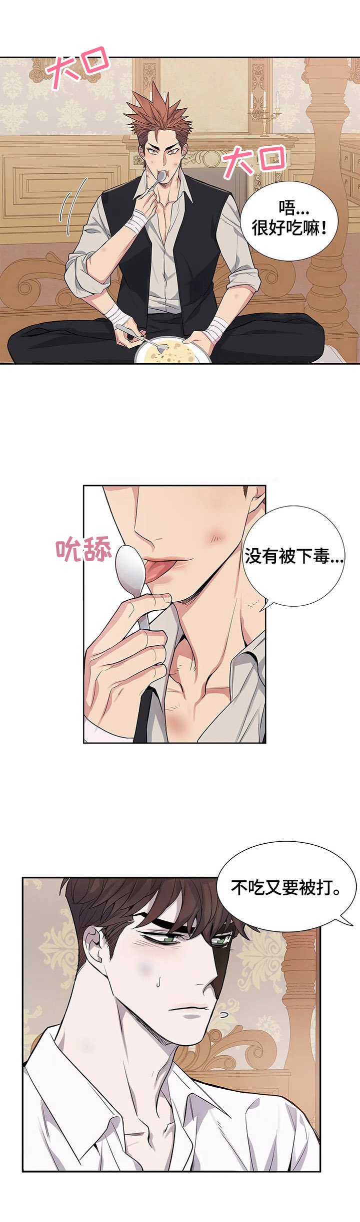 第10话4
