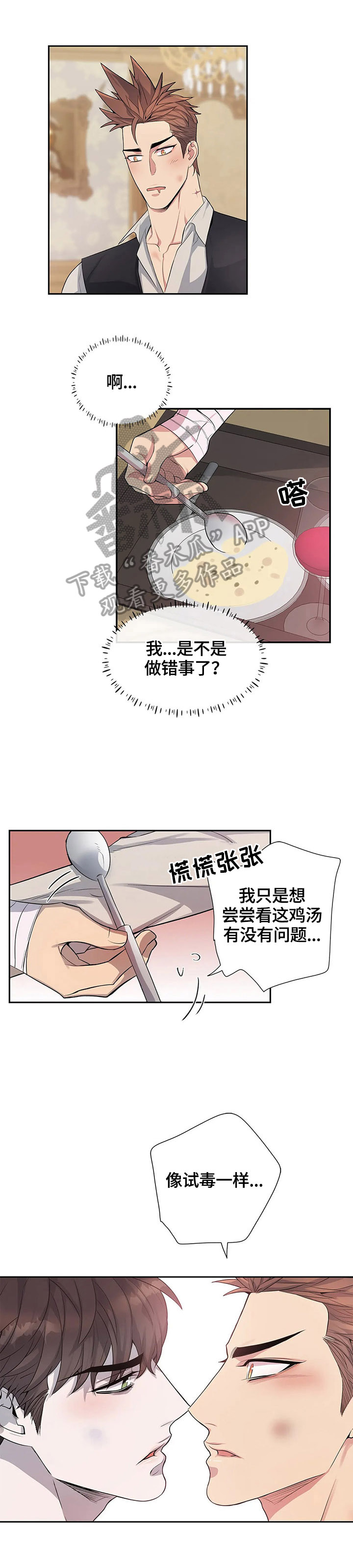第10话6
