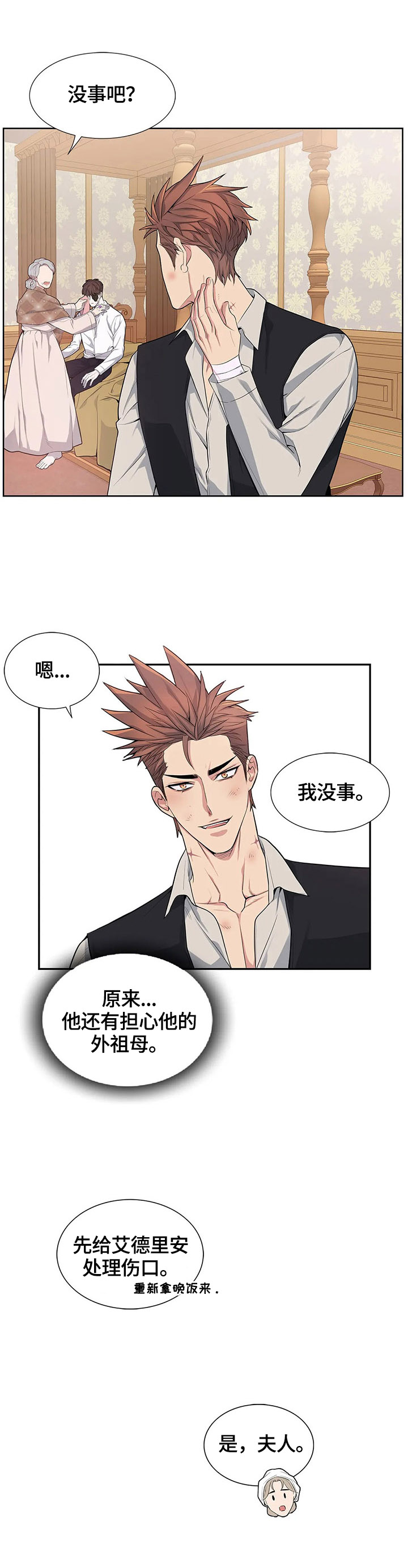 第9话2