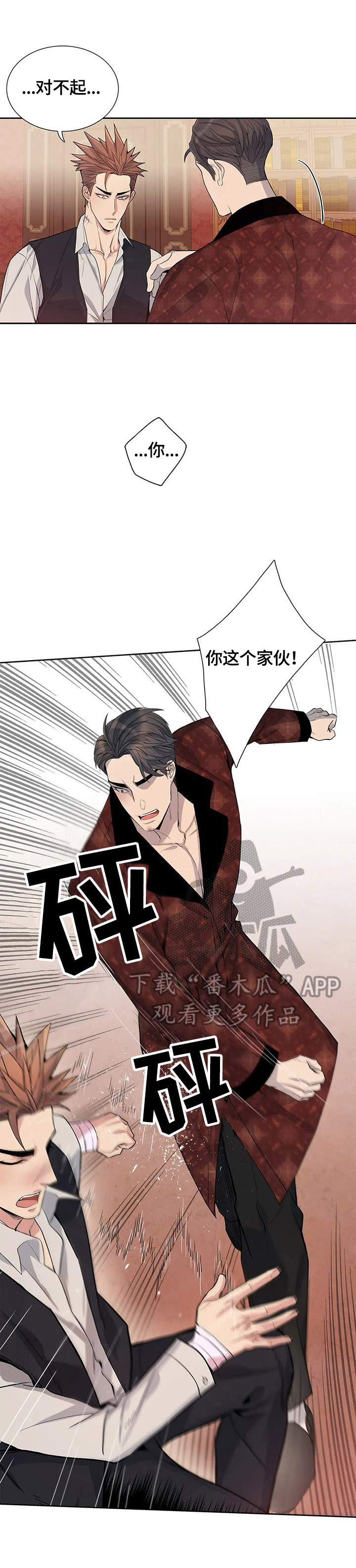 第8话2
