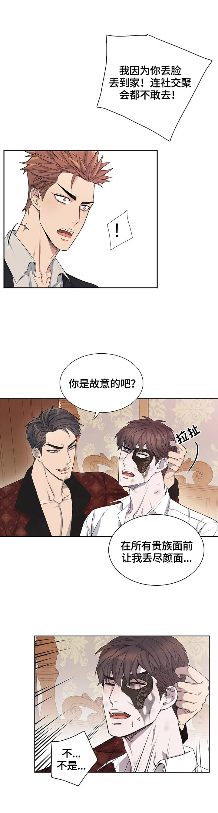 第7话3