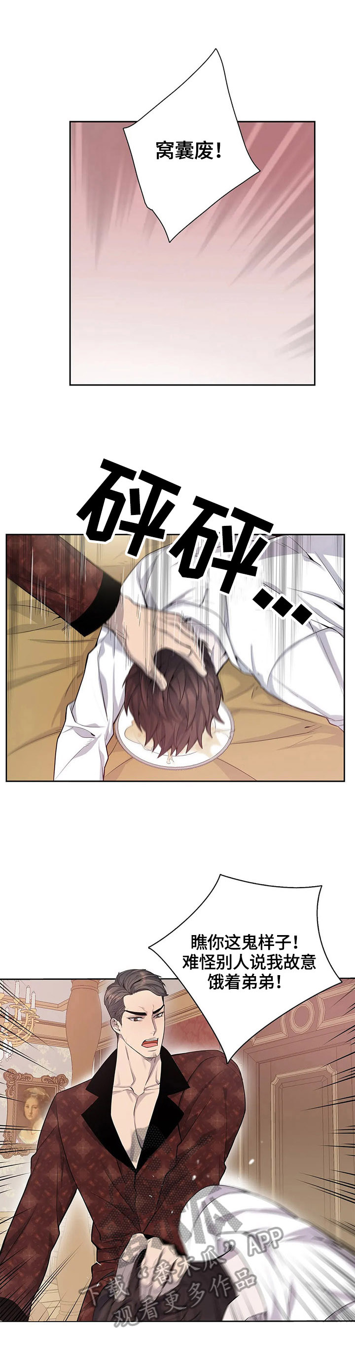 第7话2