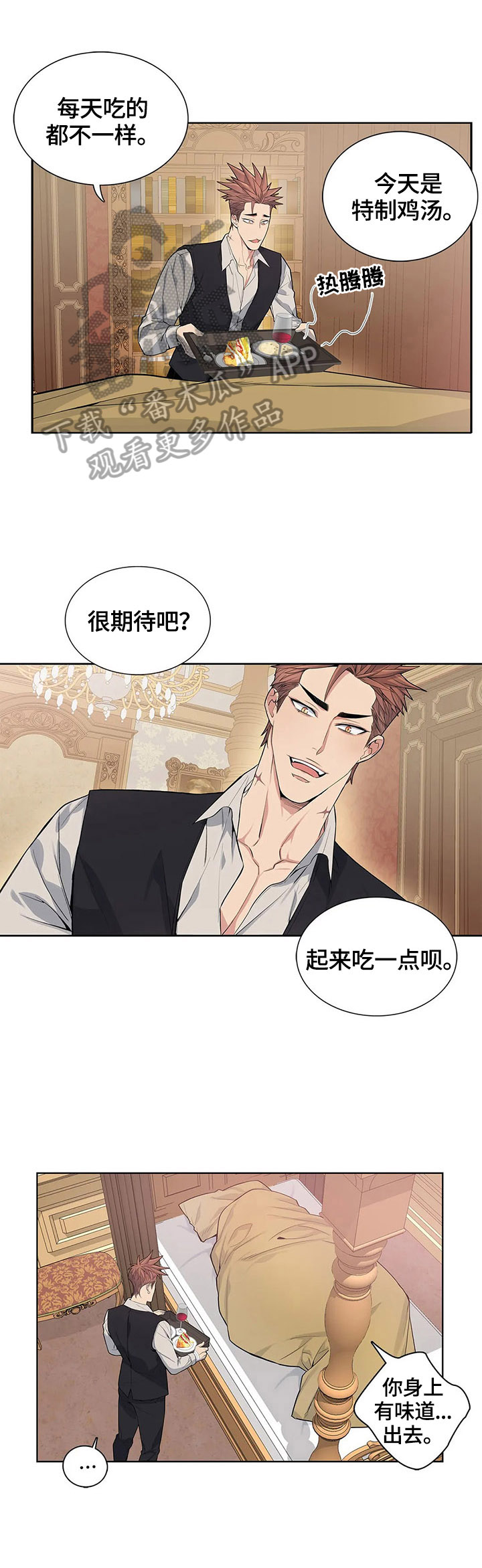 第6话3