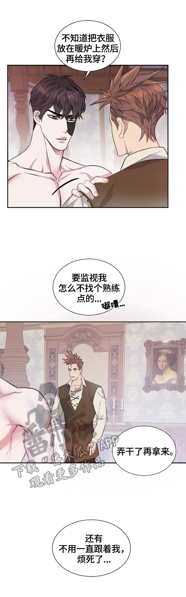 第5话3