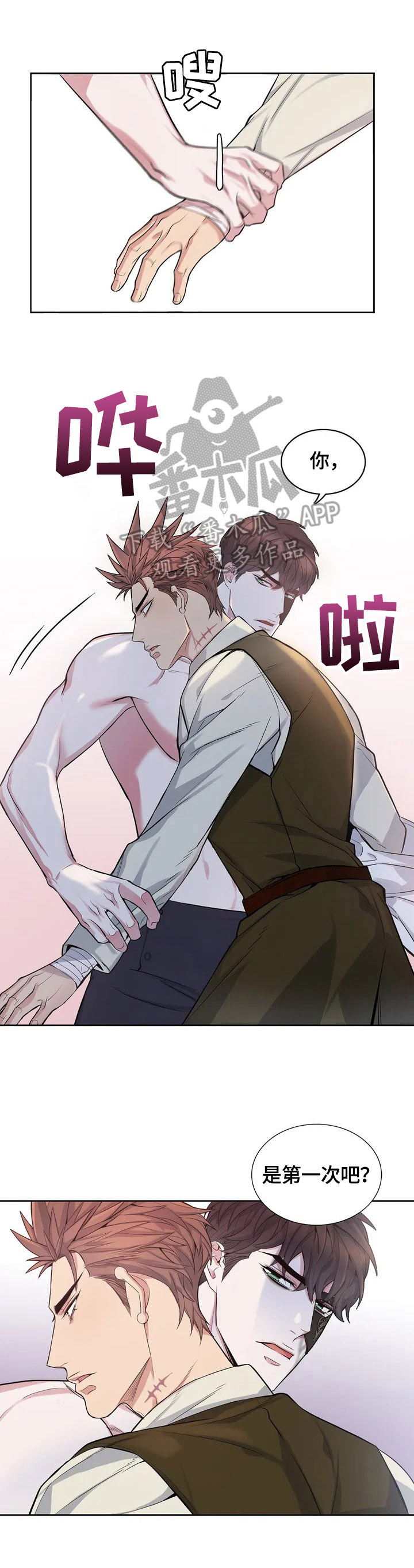 第5话2