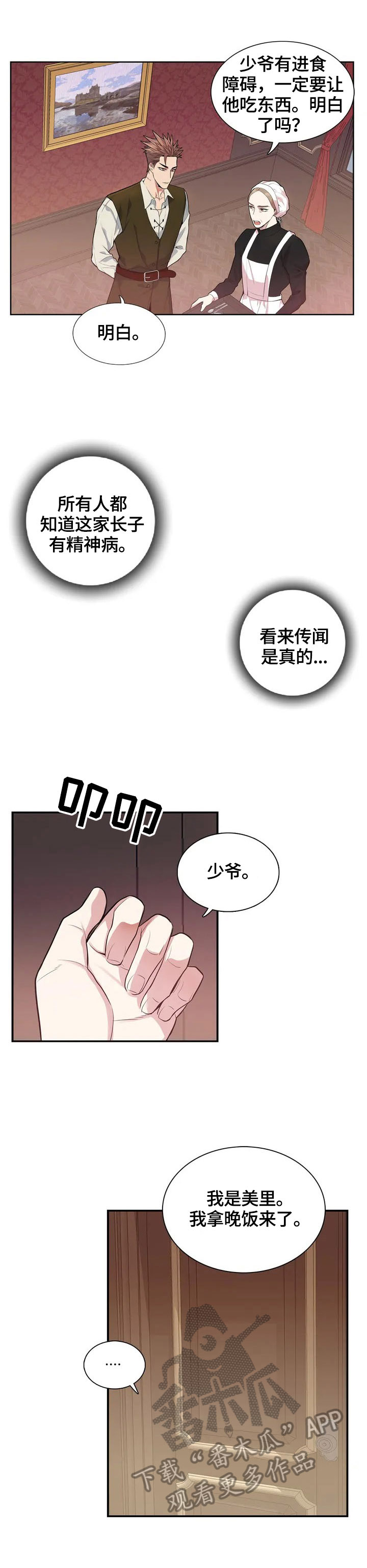 第4话1