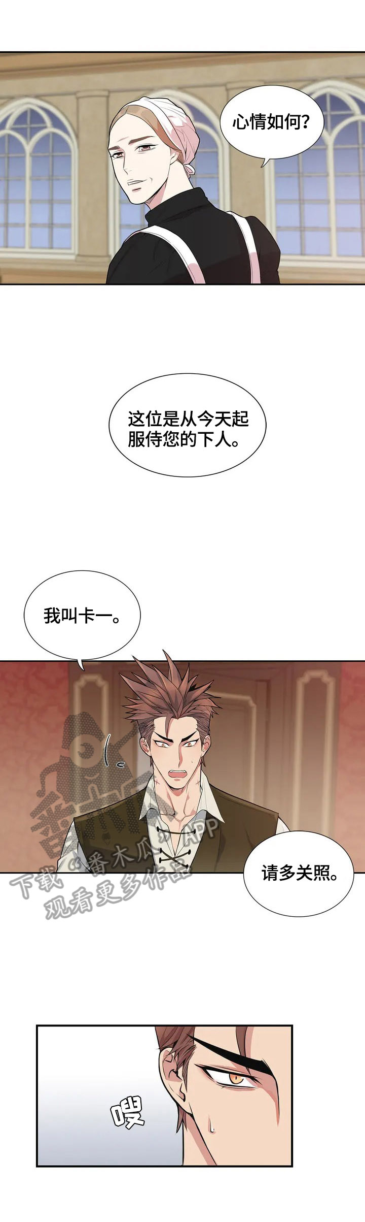 第4话3