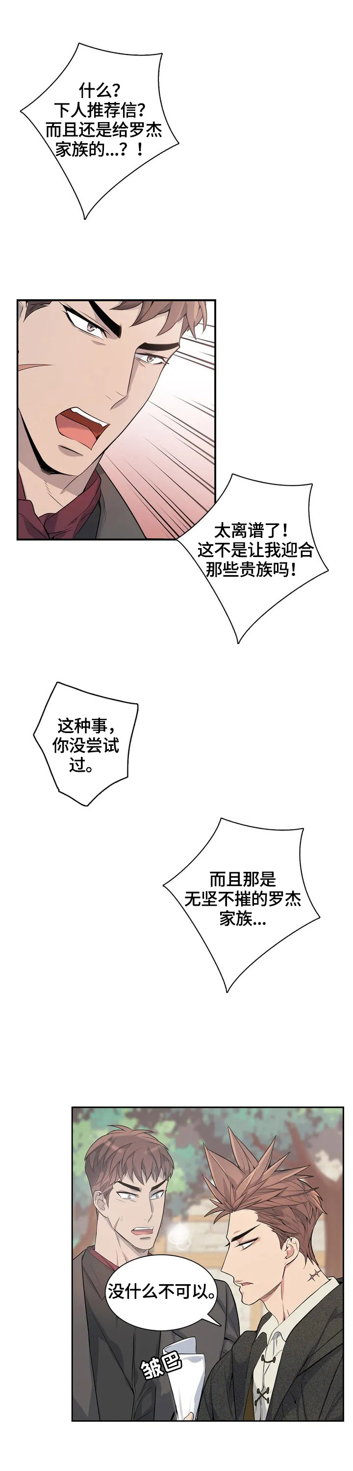第3话2