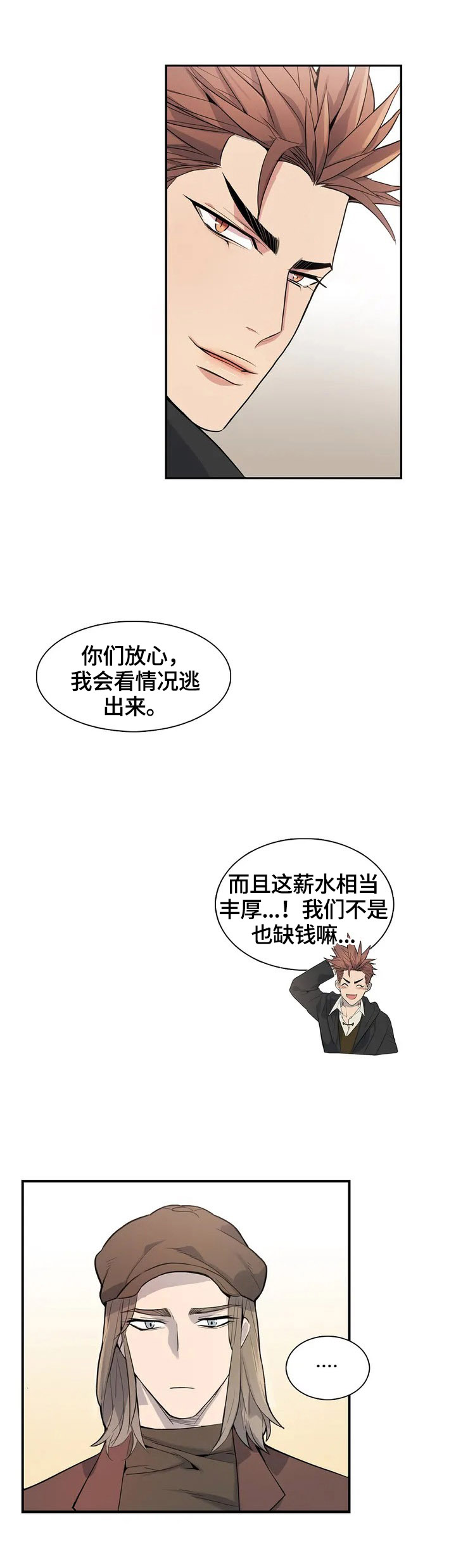 第3话4