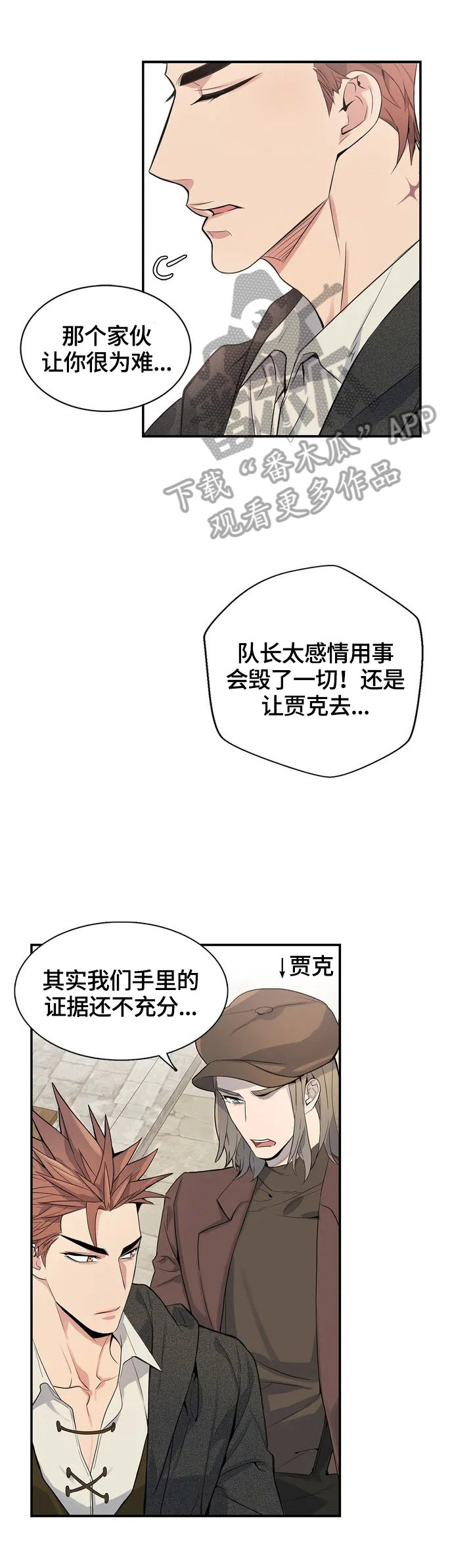 第3话3