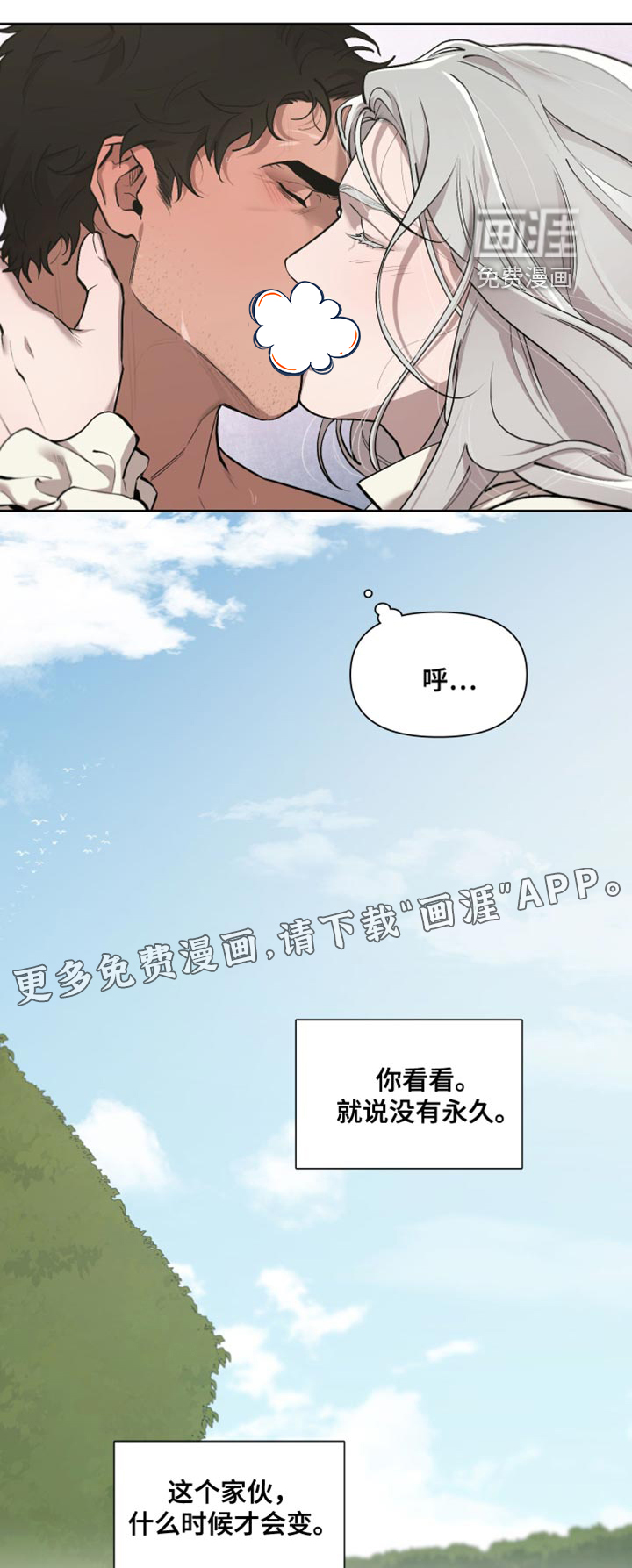 第74话14