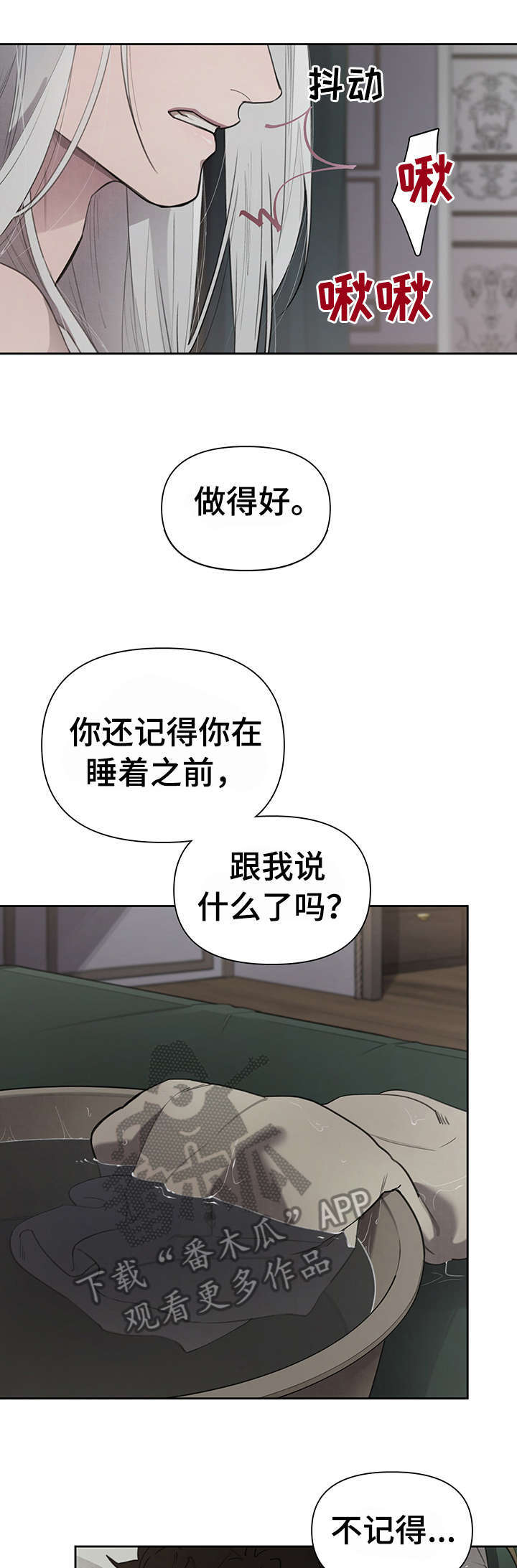 第6话3