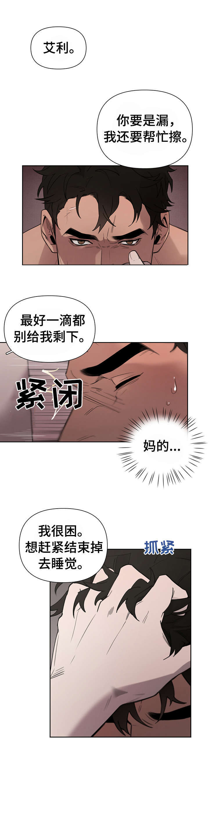 第6话2