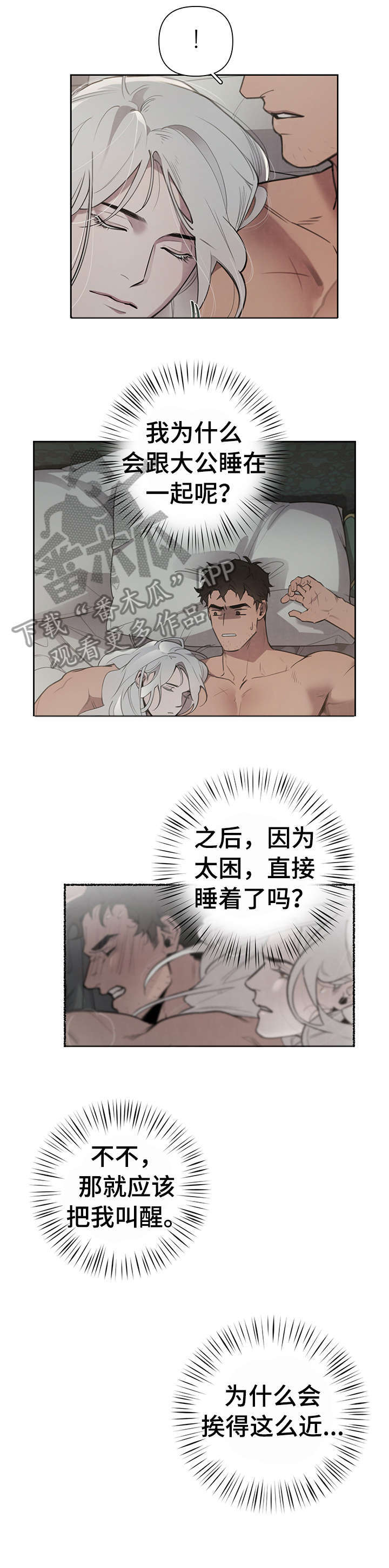 第5话3
