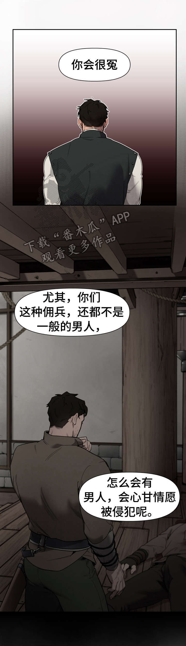 第3话3
