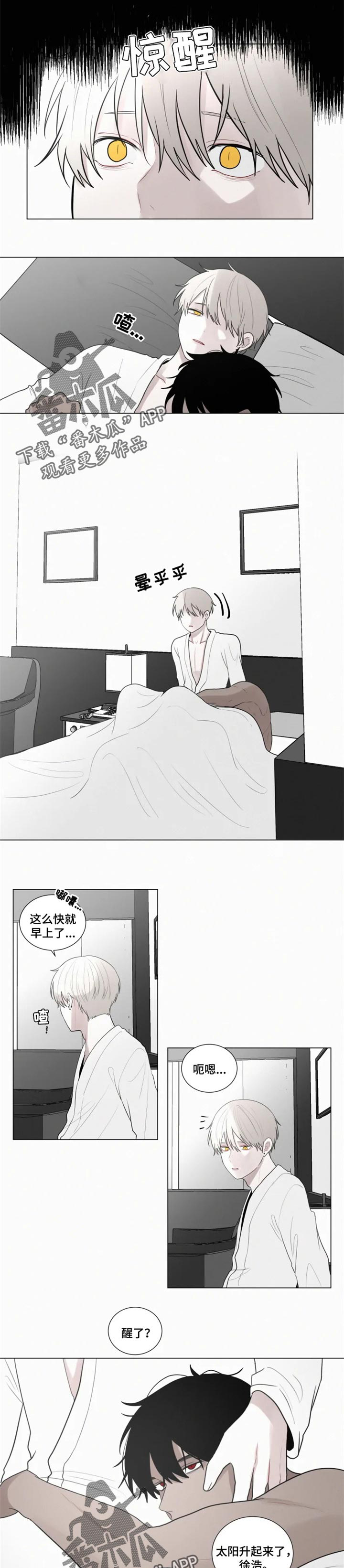 第116话 第3页