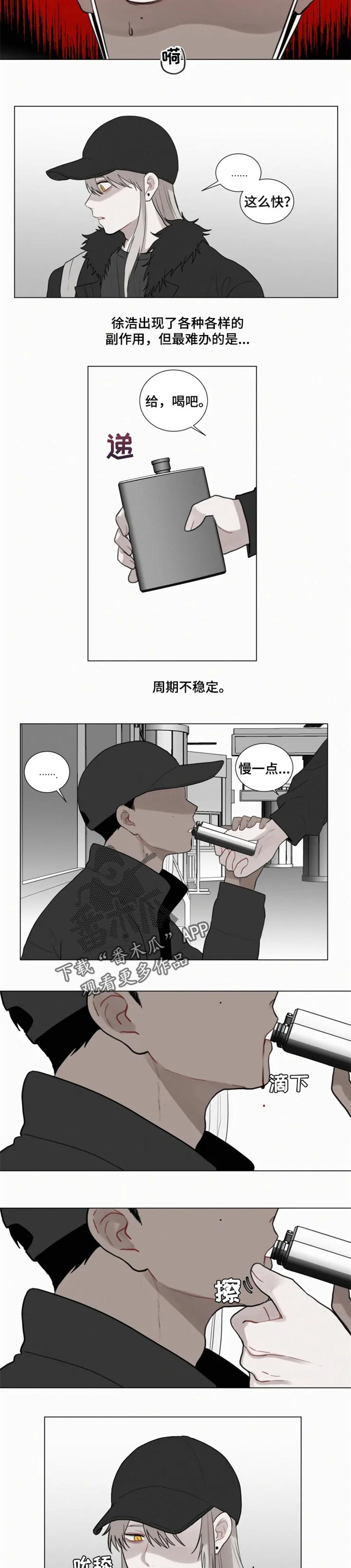 第114话 第4页