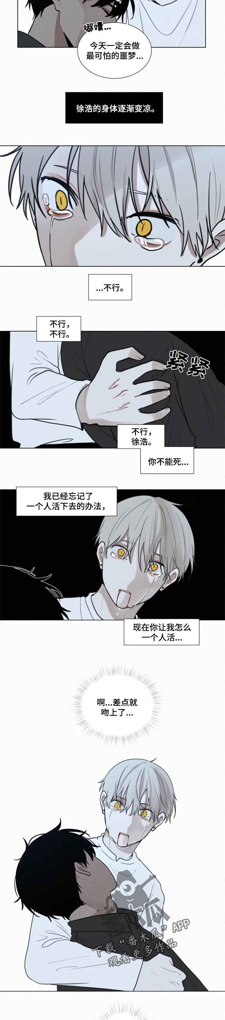 第113话 第2页