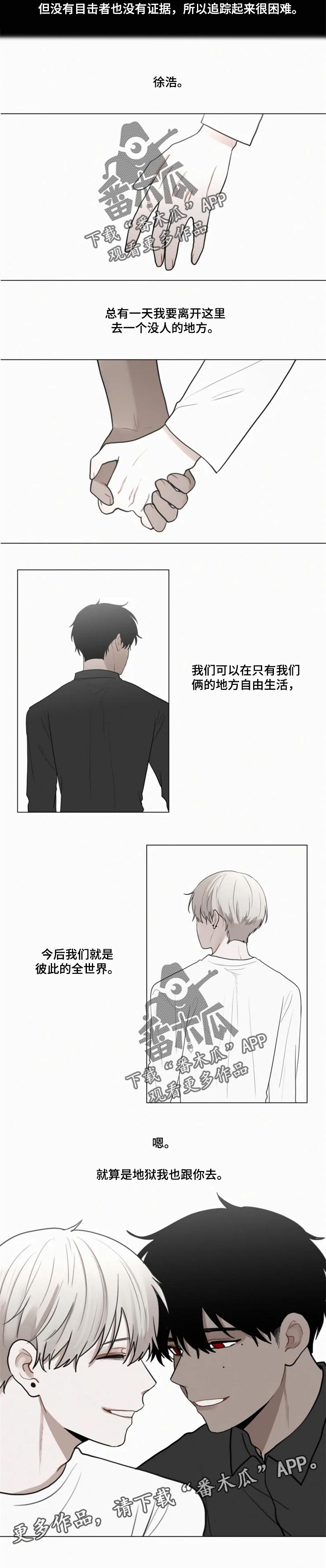 第113话 第7页