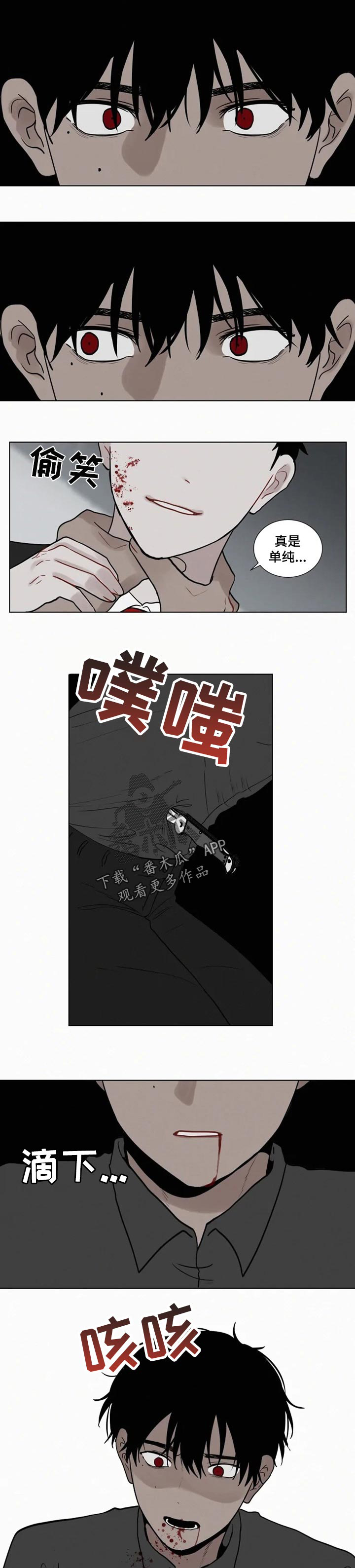 第109话 第3页