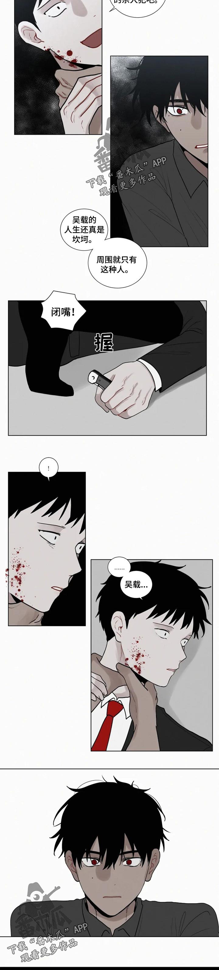 第109话 第2页