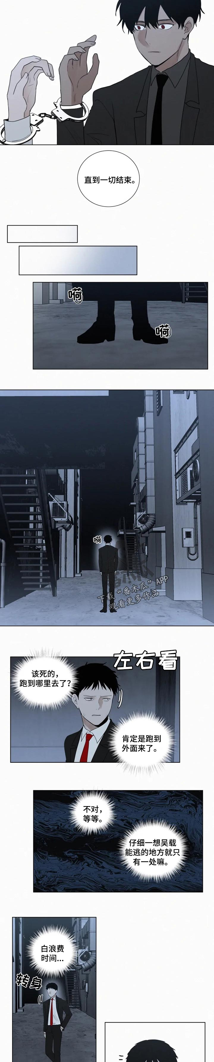 第106话 第3页