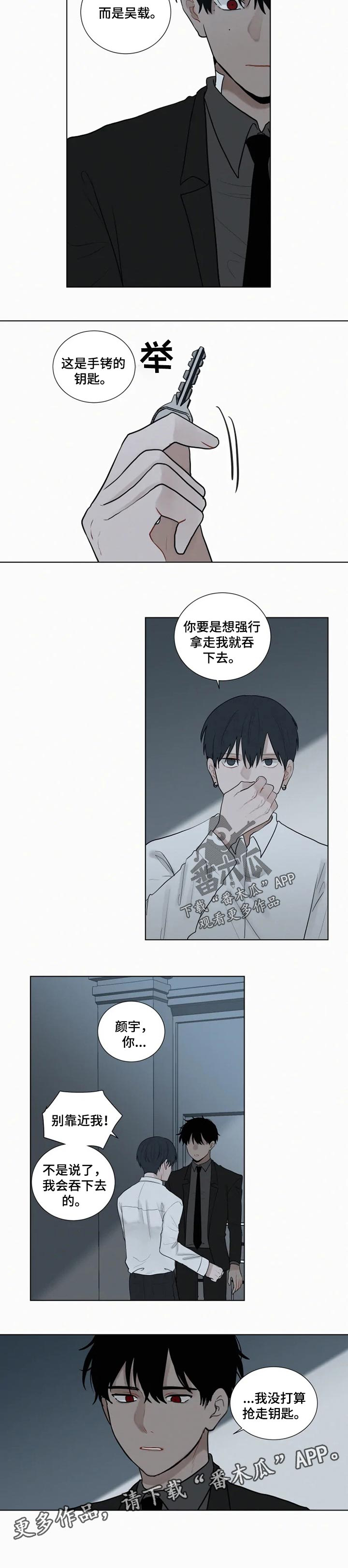 第106话 第7页