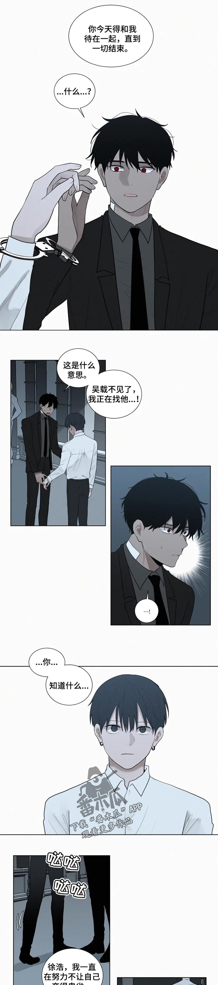 第106话 第5页