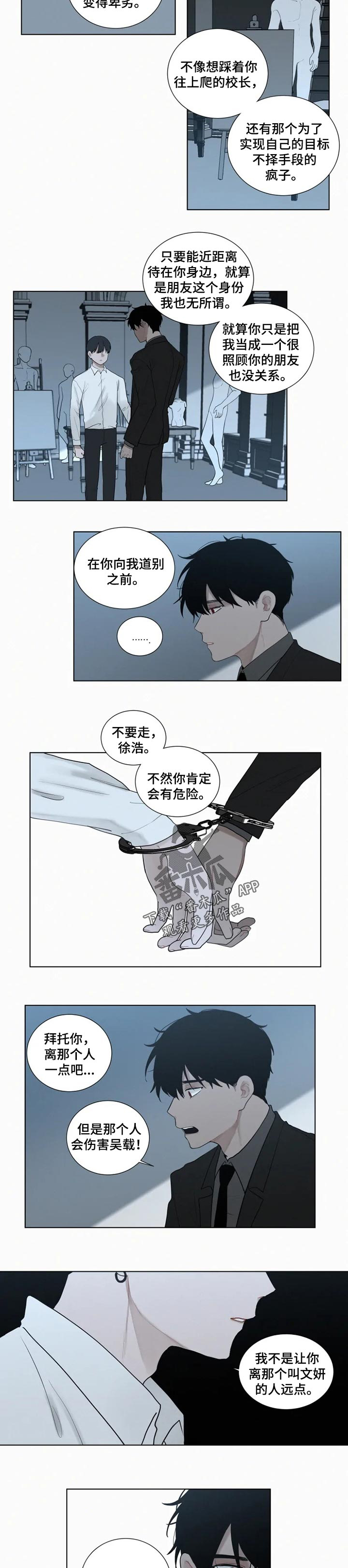 第106话 第6页