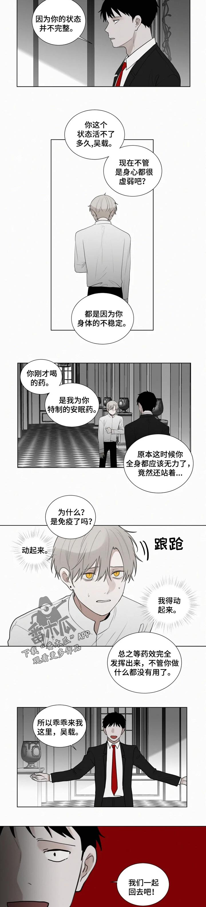 第105话 第5页