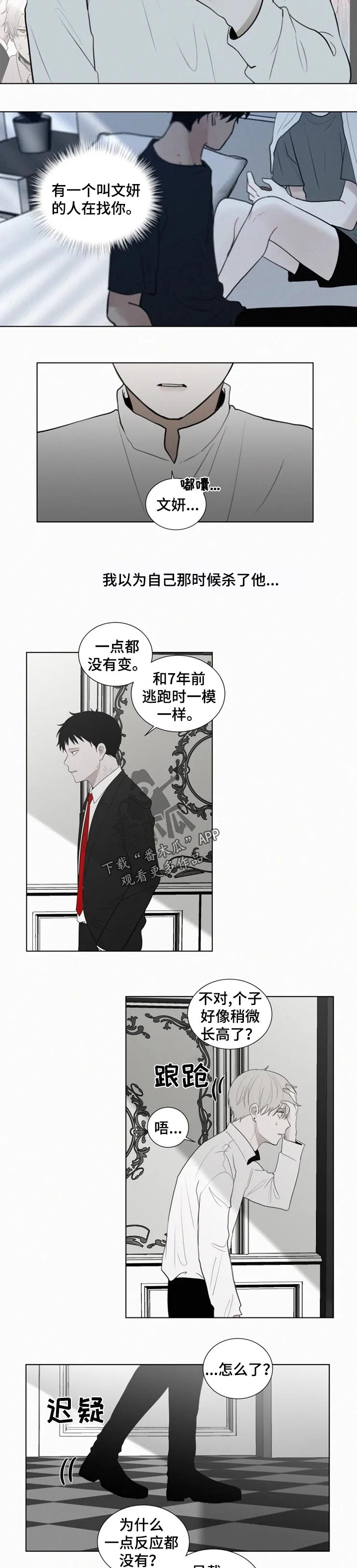 第105话 第3页