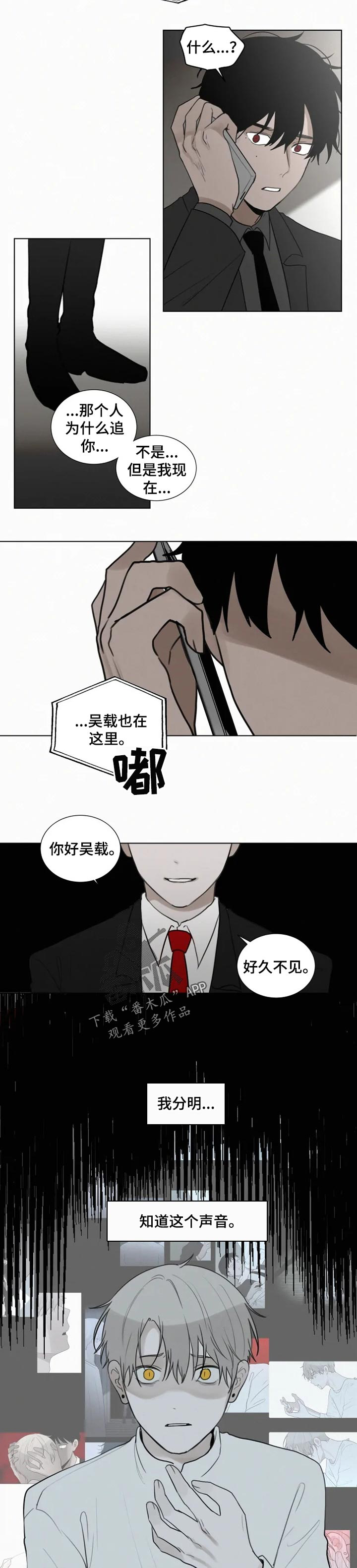 第105话 第2页