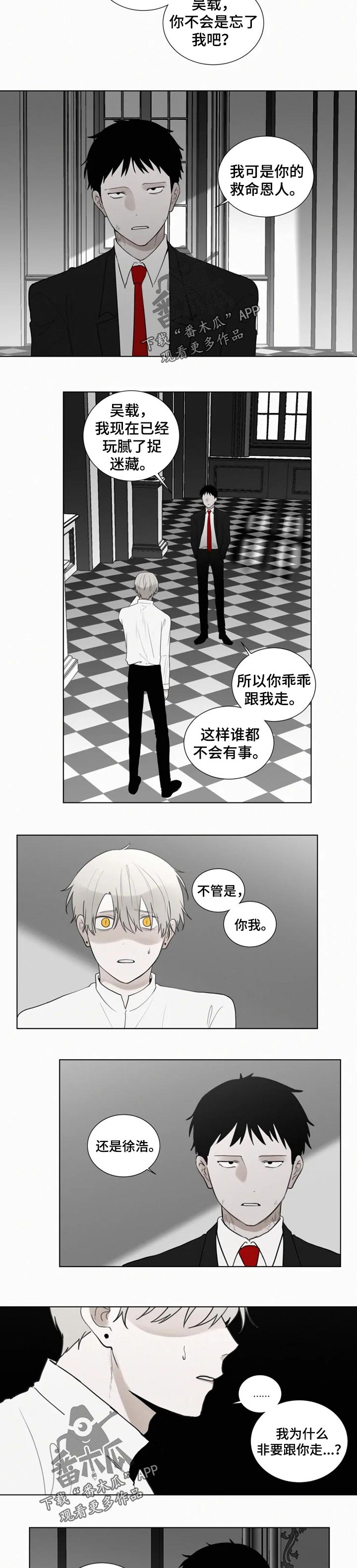 第105话 第4页