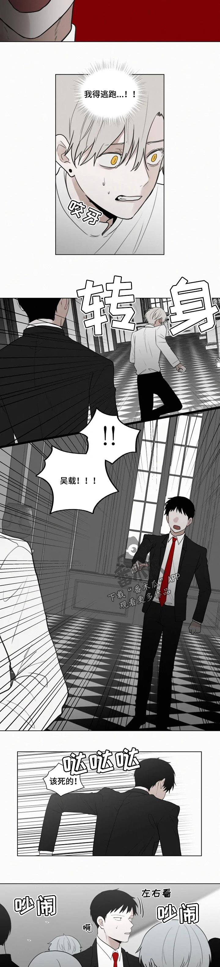 第105话 第6页