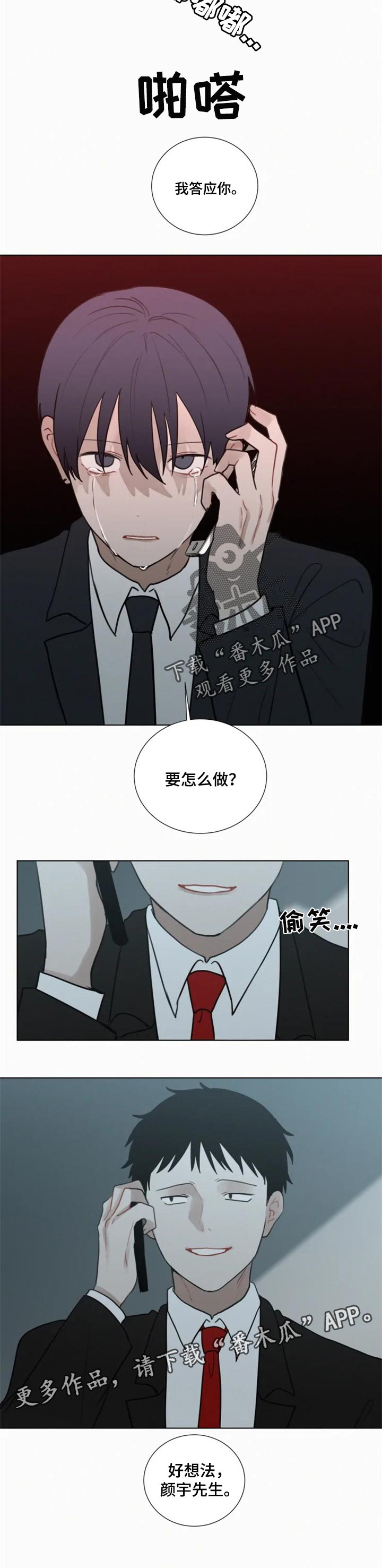 第103话 第8页