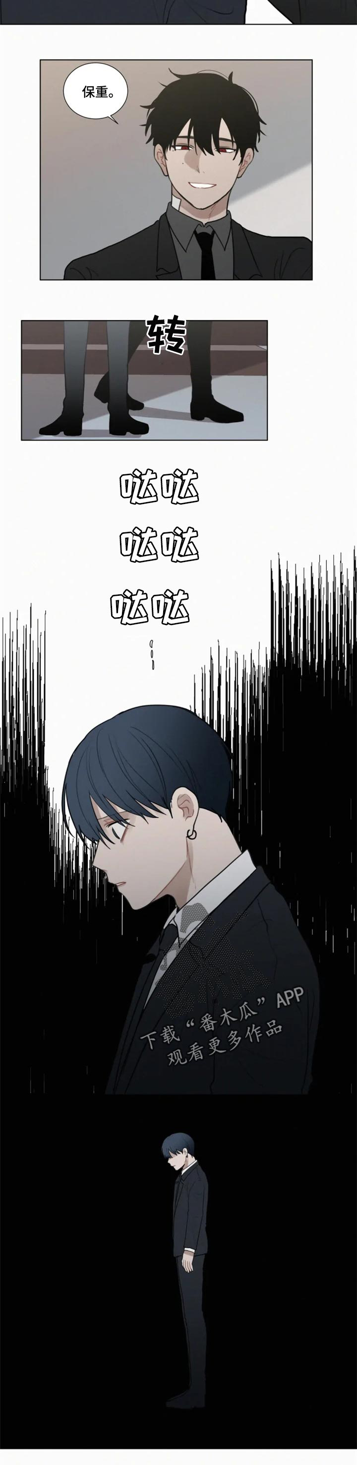 第103话 第3页