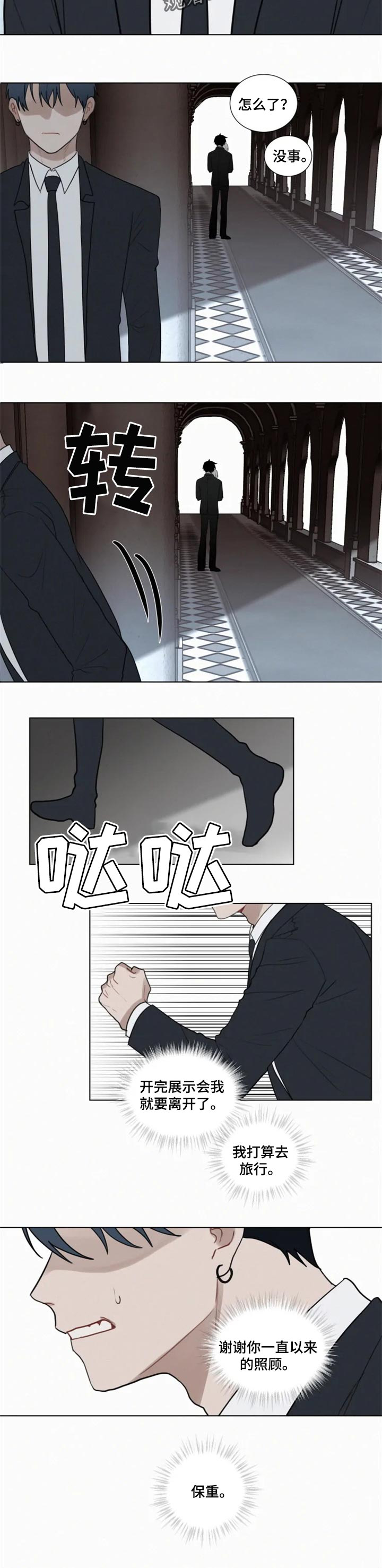 第103话 第6页