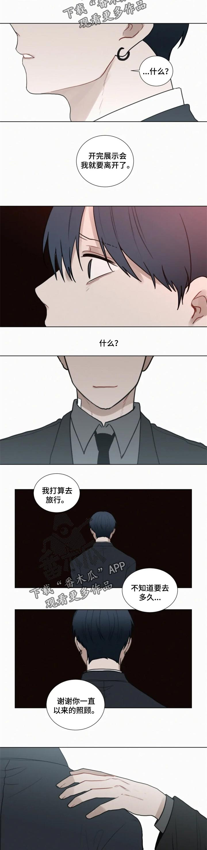 第103话 第2页