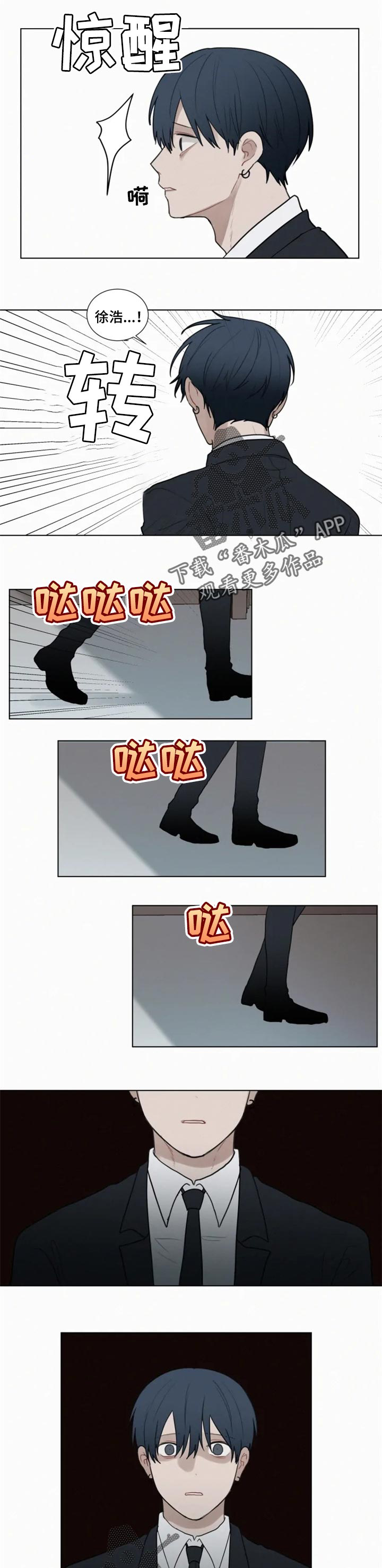 第103话 第4页