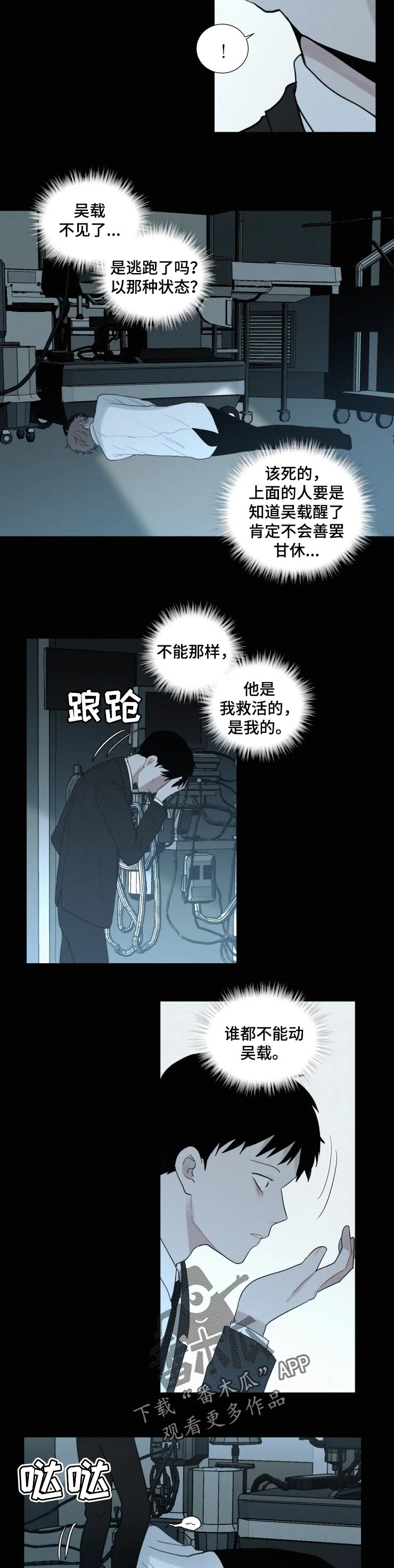 第102话 第2页